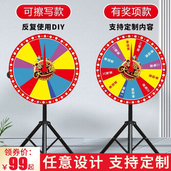 星舵幸运大转盘活动游戏抽奖道具商场卖场开业庆典店庆可擦写抽奖转盘