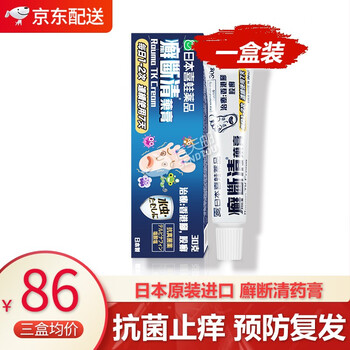 日本喜蛙药品脚气膏脚气药原装进口治疗去除脚气治根股脚手藓癣抗真菌感染香港脚臭克星止痒脱皮烂脚丫药日本喜蛙药品廯断清 日本喜蛙药品脚气膏脚气药原装进口治疗去除脚气治根股脚手藓癣抗真菌感染香港脚臭克星止痒脱皮烂脚丫药日本喜蛙药品廯断清