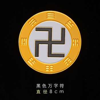 戴安娜补角八卦牌 铜牌牌万字符贴房屋缺角补牌摆件太极符乾卦坤卦巽