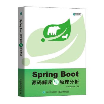 Spring Boot源码解读与原理剖析