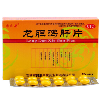 密之康 龍膽瀉肝片 12片*2板/盒 治口乾口苦口臭藥去肝火旺盛耳鳴耳聾