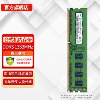 ǣSAMSUNGDDR3 PC3 DDR3L PC3L  ̨ʽڴ ڴ ԭװԭ 弴 ȶ DDR3 1333 ̨ʽڴ 10600U ѹ 4G