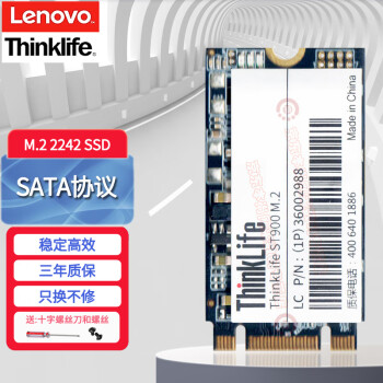 /Lenovo Think ̬ӲSSD NVMe NGFF mSATA M.2 SATA F M.2 2242 SATAЭ װϵͳ 120-128G