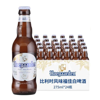 ѣHoegaarden ʱζơ Ѱơ ζСơ ƿװ Ѱơ 275mL 24ƿ