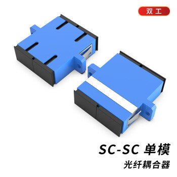 光纖適配器lc/fc/st耦合器apc單工fc-sc法蘭頭單模延長轉接對接頭 sc