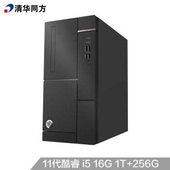 清华同方（THTF）超扬A8500商用办公台式电脑主机(11代i5-11400  16G 256G+1T  五年上门 内置WIFI )