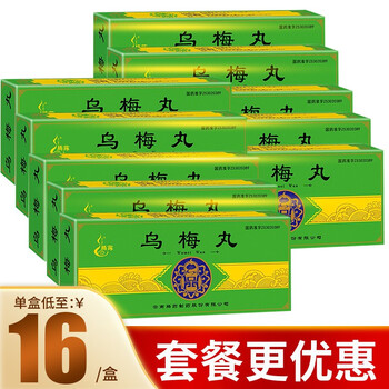 腾药 乌梅丸 3g*10丸/盒 缓肝调中 清上温下 症见腹痛下痢 躁烦呕吐