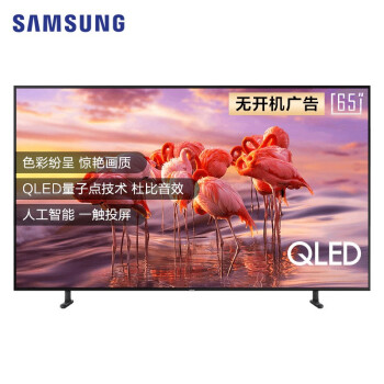 ǣSAMSUNG65Ӣ Q6A QLEDӵ 4K Ʒҵ ˹  ԴҺӻ QA65Q6ARAJXXZ