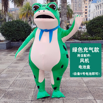万代青蛙人偶服装网红同款癞蛤蟆充气青蛙演出服活动表演道具玩偶衣服