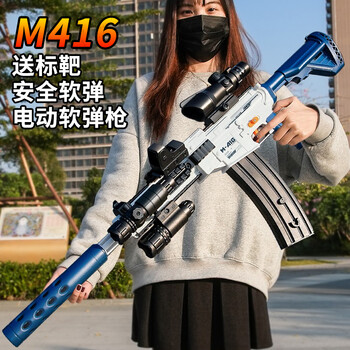 斯纳恩儿童玩具男孩m416突击步抢连射电动软弹玩具枪吃鸡套装抛壳枪