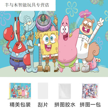 kingmeworld拼图300到500片成人男女孩节日皮卡丘海绵宝宝1000片