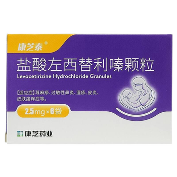 荨麻疹药品止痒颗粒过敏性鼻炎皮肤瘙痒皮炎用药湿疹过敏颗粒 5盒