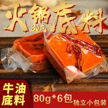 独立小包 80g/袋 一人份 重庆四川特产麻辣烫底料一人份转转火锅商用
