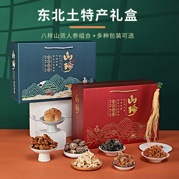鲜有志京材东北特产礼盒装木耳组合伴手礼山货送礼人参礼包山珍干货