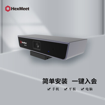 中创(hexmeet)视频会议标准集成解决方案(3台摄像机VE110+10方会议账号)适用于20平米会议室，可远程技术支持