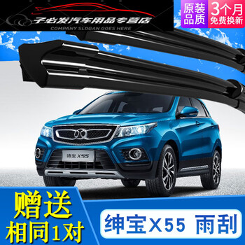 阔盛棉适用北汽绅宝x55专用雨刮器161718年原装无骨前后静音雨刷片条