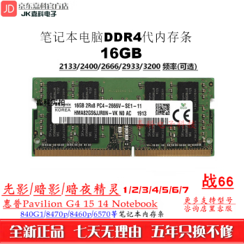 -հӰ\Ӱ\ҹ1 2 3 4 5 6 7ս66 ս99 ʼǱڴ 16G DDR4 2133
