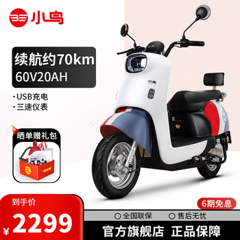 小鸟电动车爱迪生67两轮摩托车60V成人时尚电瓶车电摩高速代步电动轻便摩托车 A67复古色