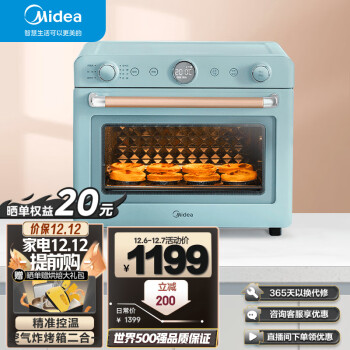 美的（Midea）初见系列 家用智能电烤箱 多功能空气炸锅机 35L珐琅搪瓷内胆 PT3520W 以旧换新