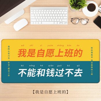 我是自愿上班的 300x800x4mm