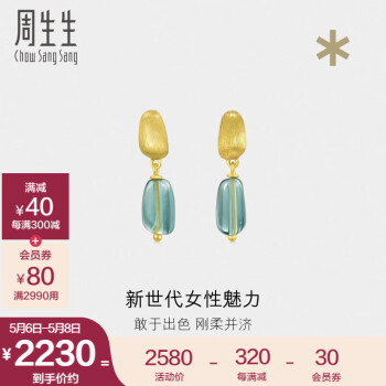 周生生母亲节礼物黄金耳饰 足金g系列Murano Glass 92500E定价