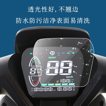 电动车仪表贴膜台铃刺客表盘保护膜玉兔tl1000dt-3e摩托显示屏防雨膜