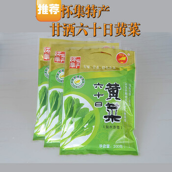 六十日黄菜 广东特产怀集六十日黄菜老坛腌制农家酸菜下饭菜甘洒60日