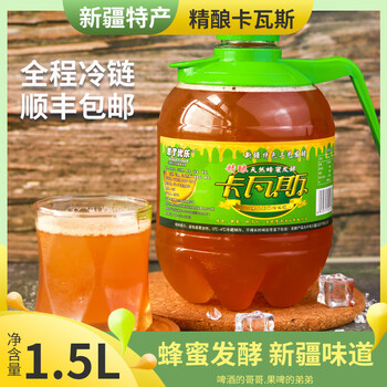 xywlkj新疆特产鲜酿悠了优乐卡瓦斯桶瓶装蜂蜜啤酒格瓦斯维吾尔碳酸