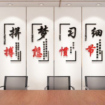 亚克力3d立体字墙贴 公司办公室励志激励文字文化墙宣传标语企业励志