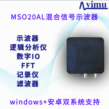 vimu MSO20 USB示波器 信号源 逻辑分析仪 扫频仪 二端口网络分析仪 安卓示波器 MSO20AL 8MB