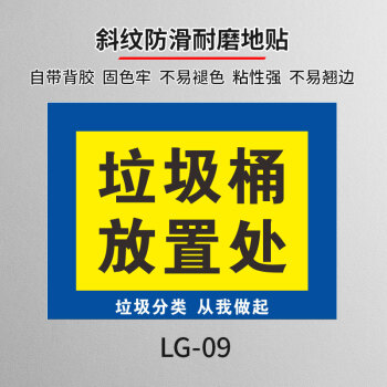 標識牌垃圾桶綠植花盆放置處磨砂地貼小推車擺放區飲水機放置區清潔