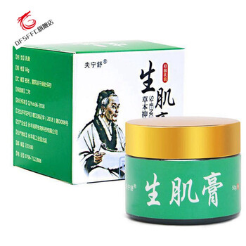 同仁堂夫宁舒生肌膏芙养灵生肌膏