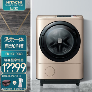 日立 Hitachi Bd Nx100gc 全日本进口10kg 洗烘一体自动滚筒洗衣机香槟金 图片价格品牌报价 京东