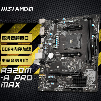 ΢ǣMSIA320M-A PRO MAX ֧2200G/2400G CPU (AMD A320/Socket AM4)