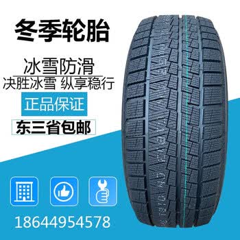 海倍德雪地胎255 40 18国产hbd冰雪防滑轮胎255/40r18 aw33冬季雪