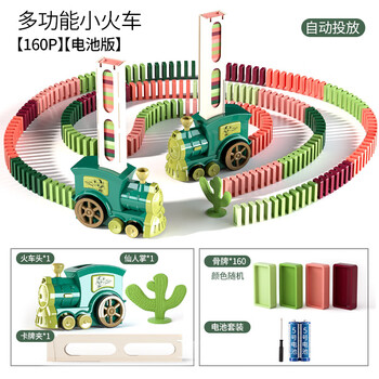 育儿宝多米诺骨牌小火车儿童男孩益智自动投放车积木玩具电动4女孩3岁