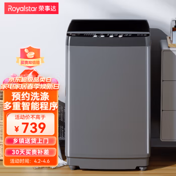 测评体验:荣事达ERVP192016T洗衣机优缺点用了讲讲？评测口碑可以参考！