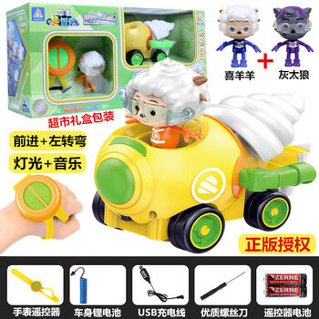 车玩具车男孩子手表遥控汽车越野赛车昂沐 懒羊羊(手表遥控器)送喜羊