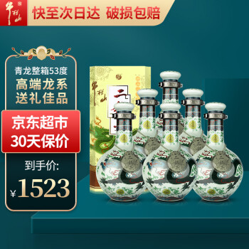 旗艦店牛欄山二鍋頭53度青龍珍品三十30清香型白酒500ml6瓶整箱