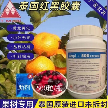 泰国红黑胶囊500粒瓶