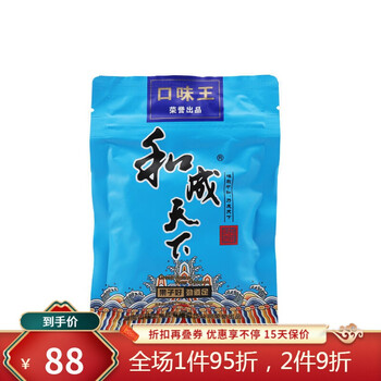 槟榔天下槟榔口味和成天下蓝色妖姬枸杞湘潭铺子散装青果 20装蓝色