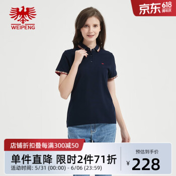 威鹏（weipeng）[纯棉珠地]女士polo衫短袖夏季新款翻领拼接时尚休闲t恤J22088 深蓝色 M