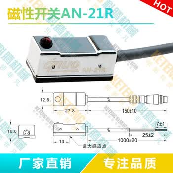 机械手夹具传感器/气缸接近 磁性感应开关qnuo an-07r an-07d/21r an