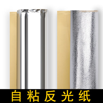 瓴乐 直播反光补光墙道具拍照摄影diy反光纸反光布铝箔锡纸银色反光板