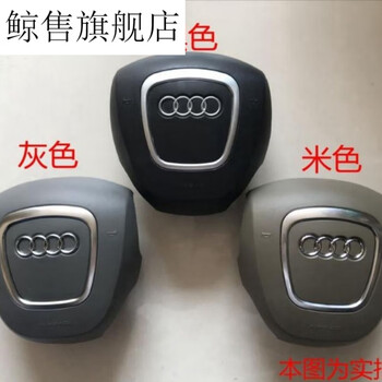 名帆mingfan使用奥迪a6la4lq7a8a4安全气囊盖喇叭盖四幅方向盘盖板