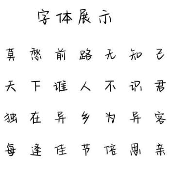 原耽女孩字帖耽美小说撒野破镇魂经典语录周边钢笔练字帖杰赞 奶酪体