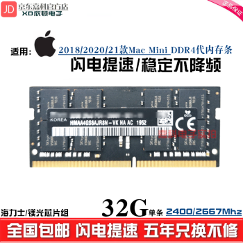 ƻ2017/18/19/20iMac 5KһMac miniJK̺ڰڴ 32G Mac Mini 2666/2667Mhz
