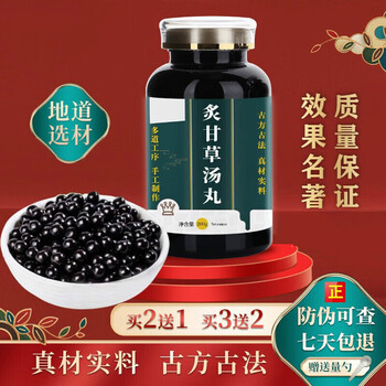 北京同仁堂炙甘草汤丸 材料炙甘草颗粒 真材实料 科学配比内廷上用 3