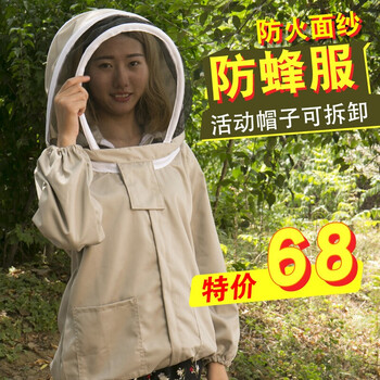防蜂服防蜂衣蜜蜂防护服防蜂服养蜂工具防蜂衣帽子全套防晒透气 图片价格品牌报价 京东