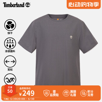 添柏岚（Timberland）官方男装短袖T恤24春夏新款休闲快干轻量宽松|A66CK A66CK033/灰色 M